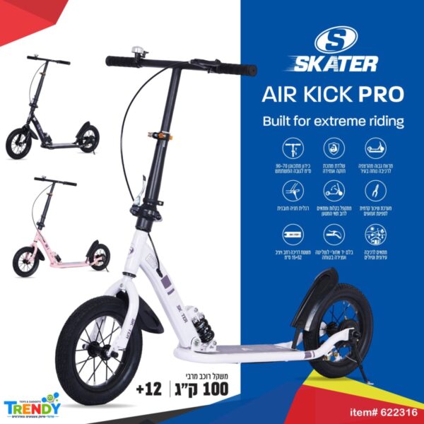 קורקינט Air Kick Pro של SKATER עם בלם יד, שיכוך קדמי ורגלית חניה