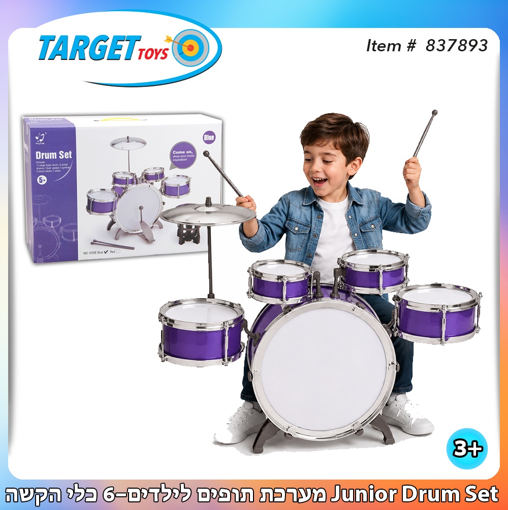 מערכת תופים לילדים Junior Drum Set עם תוף בס, 4 תופים, מצילה וכיסא