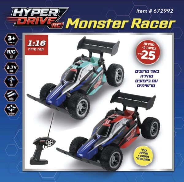 מכונית באגי Monster Racer של HYPER DRIVE RC עם כנף אחורית ושלט רחוק