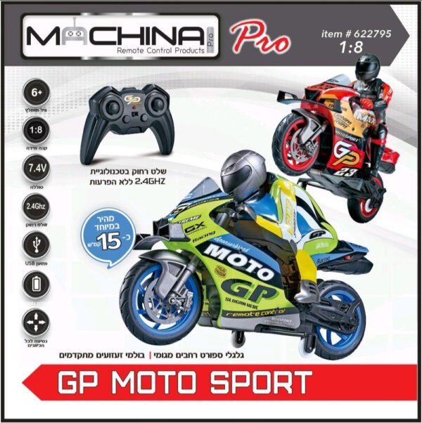 אופנוע ספורט על שלט GP MOTO SPORT של MACHINA Pro עם רוכב וגלגלי עזר