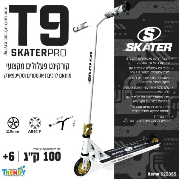 קורקינט פעלולים SKATER PRO T9 לבן עם מהדק וגלגלים בגוון זהב