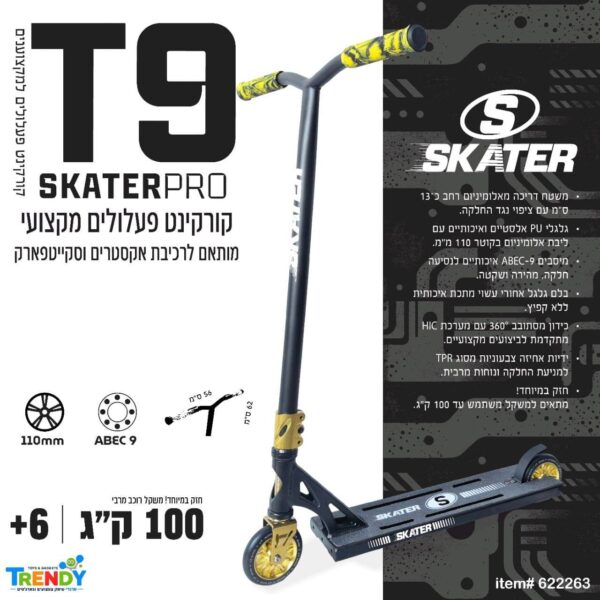 קורקינט פעלולים SKATER PRO T9 אפור עם ידיות צבעוניות וגלגלים בגוון זהב