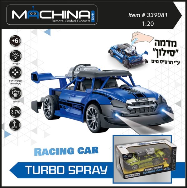 מכונית שלט נטענת דמוי סילון