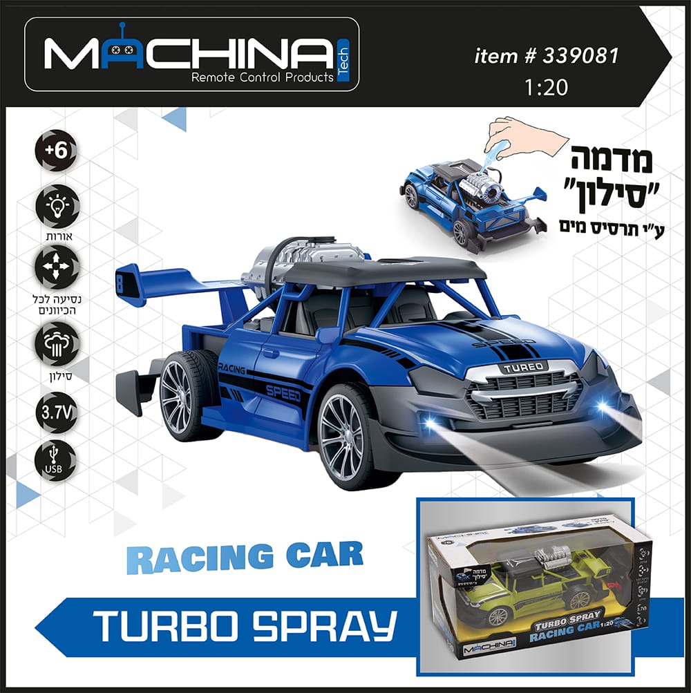 מכונית שלט נטענת דמוי סילון