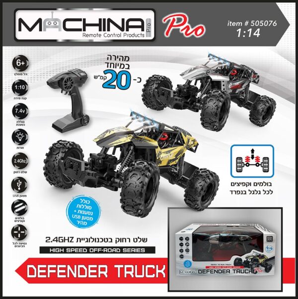 ג'יפ שלט 4X4 מתכת Defender Truck של MACHINA Pro עם בולמים ואורות