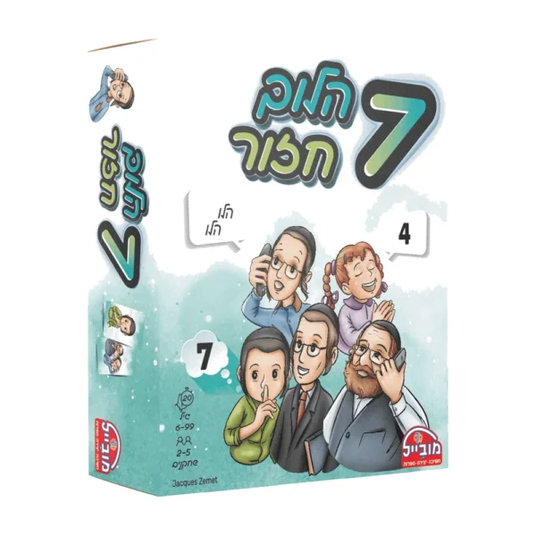 7 הלוך חזור-משחק קלפים