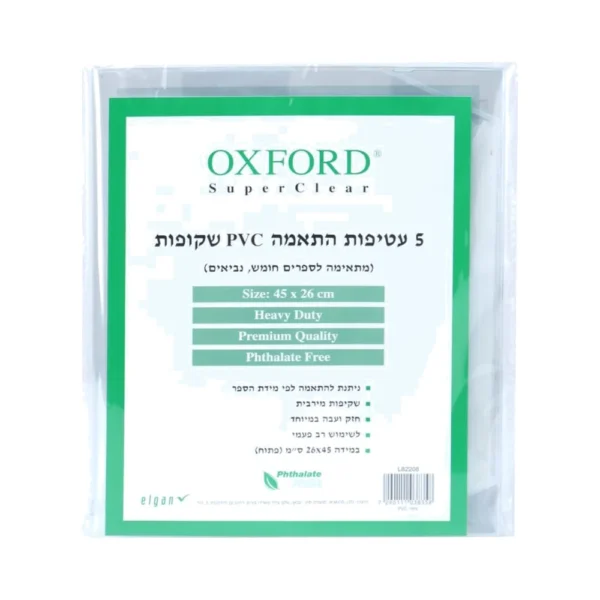 עטיפות ניילון לחומש /נבאים 5 יחי' - שקופות עבה במיוחד