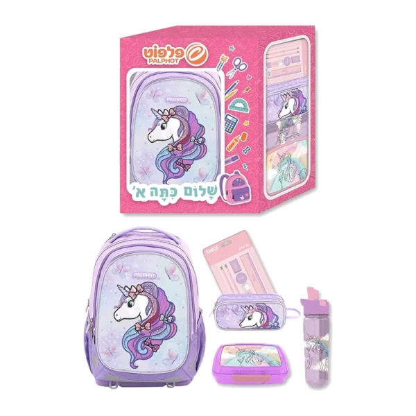סט ילקוט אורטופדי לכיתה א' פלפוט דגם חד קרן