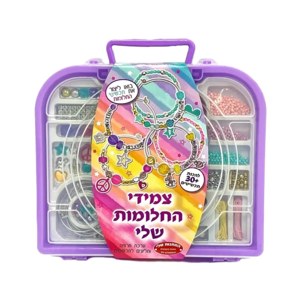 צמידי החלומות שלי