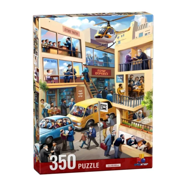 פאזל לימוד תורה 350 חלקים של ישראטויס – בניין עם תלמוד תורה וישיבה