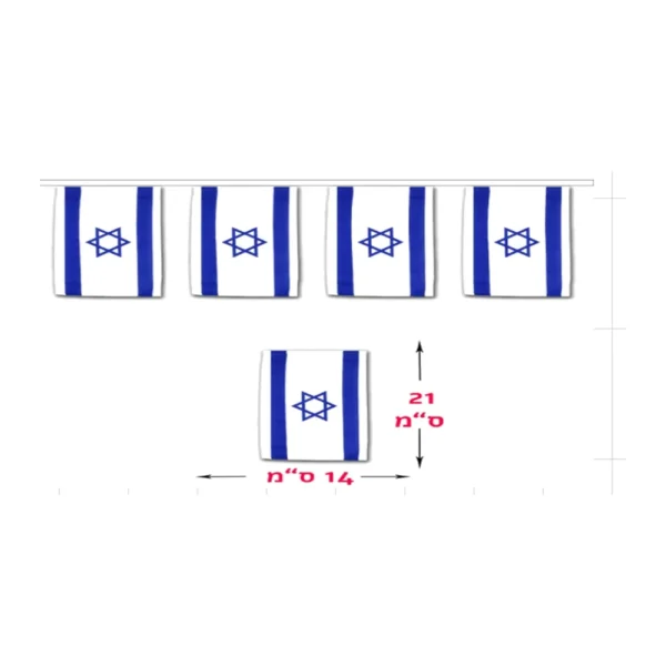 שרשרת דגלים ישראל 14*21