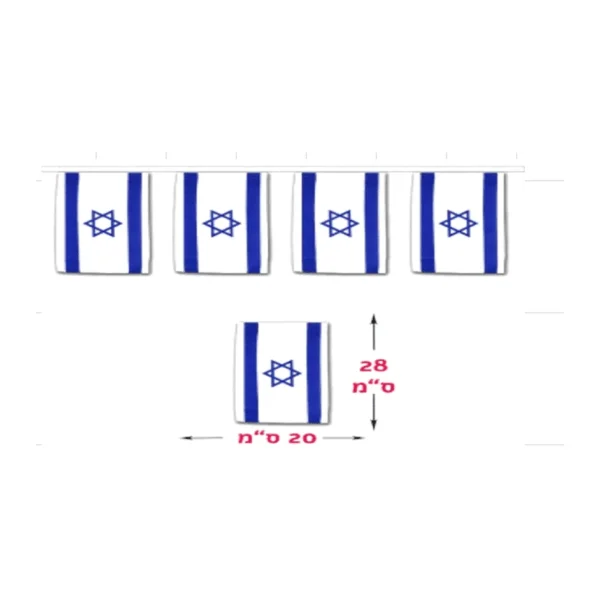 שרשרת דגלים ישראל 20*28
