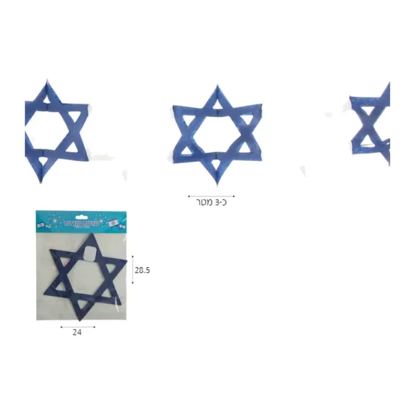 שרשרת מגן דוד נייר 3 מ'