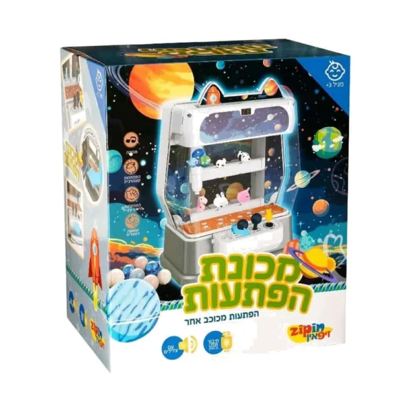 מכונת הפתעות לילדים