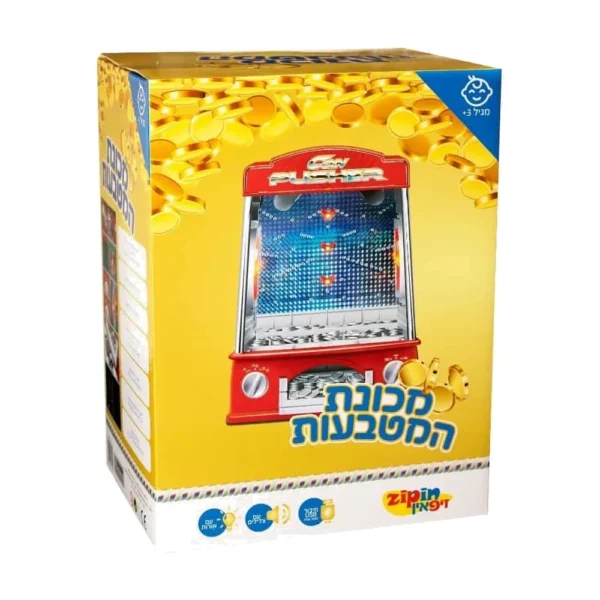 מכונת המטבעות לילדים