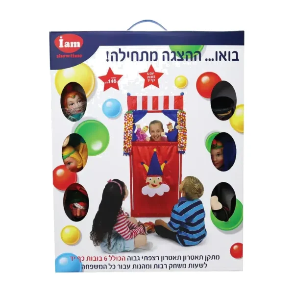 תיאטרון בובות מעץ סטנד