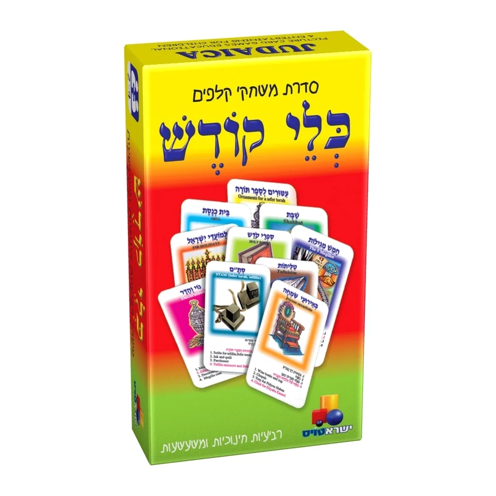 משחק קלפים רביעיות – כלי קודש