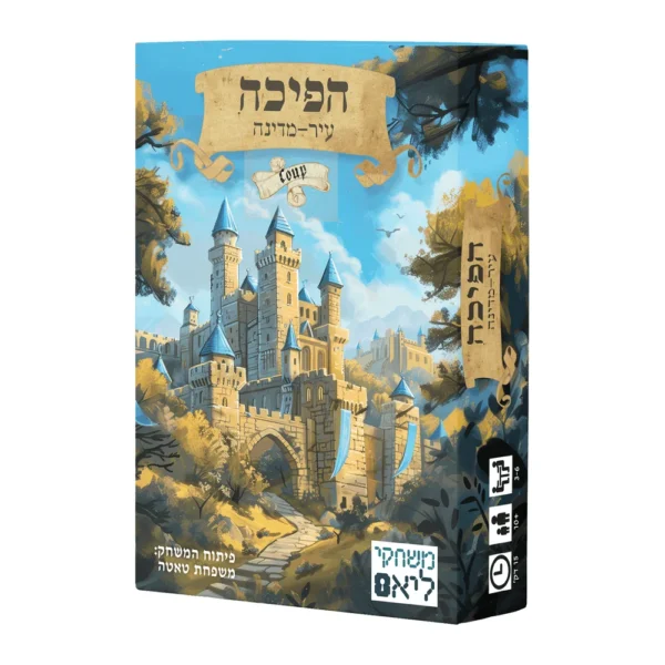הפיכה – משחק האסטרטגיה