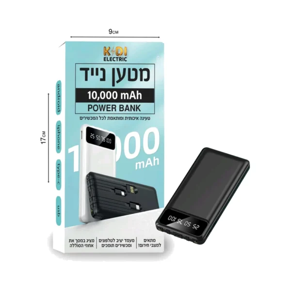 מטען נייד 10,000mAh תואם לכל המכשירים – Power Bank עוצמתי