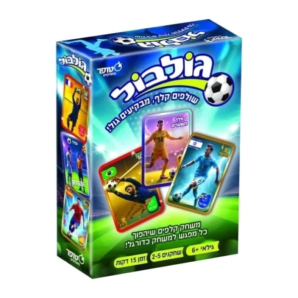 משחק קלפים גולבול – עולם הכדורגל | קלפי כדורגל לילדים חובבי ספורט