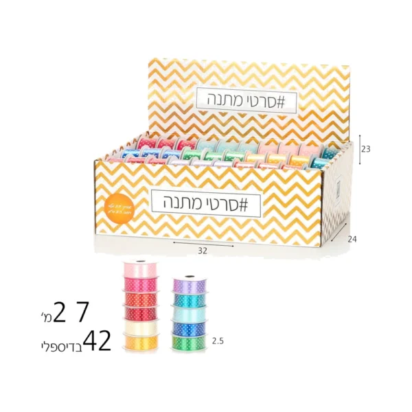 סרט מתנה סאטן נקודות 2.5 ס"מ בדיספליי (2.7מ')
