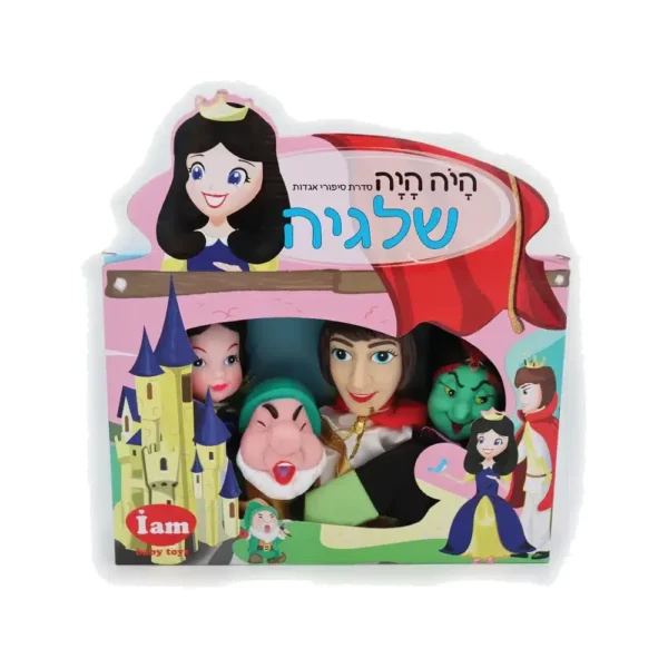 בובות תיאטרון מהאגדות-שלגיה
