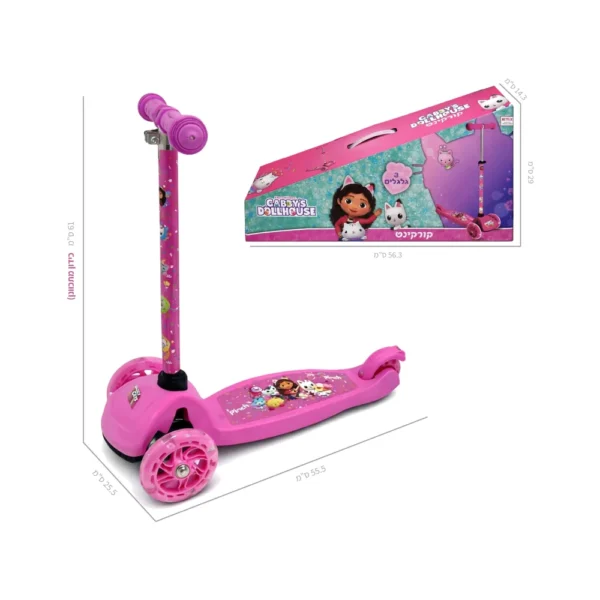 קורקינט 3 גלגלים בית הבובות של גבי