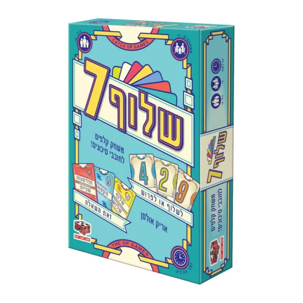 שלוף 7 – משחק הקופסה שכבש את העולם