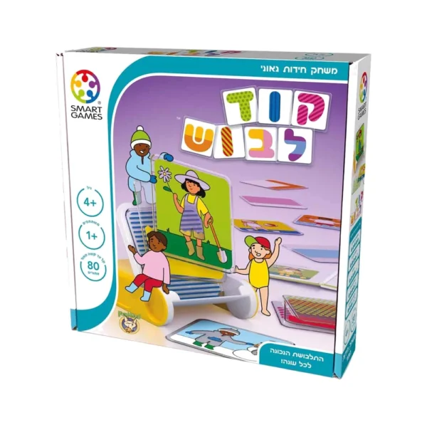 קוד לבוש-התלבושת הנכונה לכל עונה