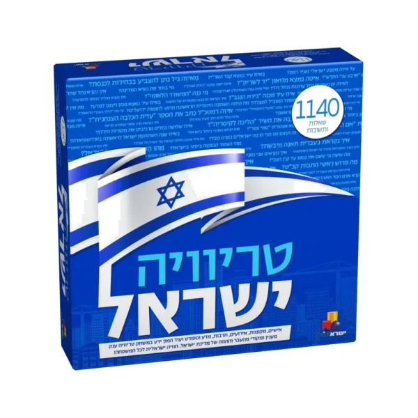משחק טריוויה ישראל של ישראטויס – קופסה עם 1140 שאלות ותשובות