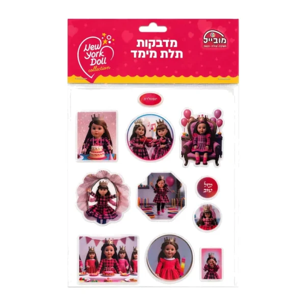 מדבקות תלת מימד ניו יורק-דגם יום הולדת