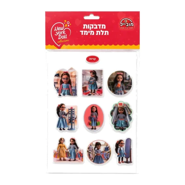 מדבקות תלת מימד ניו יורק-דגם קניות