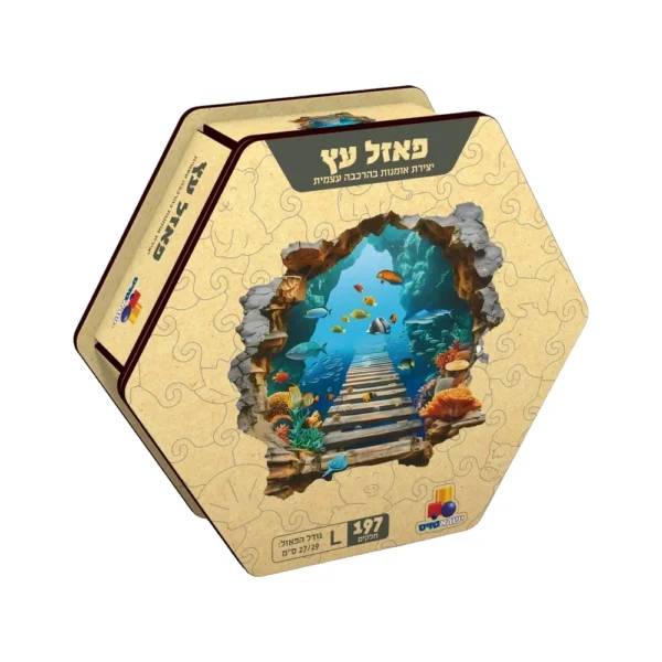 פאזל עץ אוקיינוס של ישראטויס – עולם תת-ימי דרך פתח בקיר, בקופסת עץ משושה