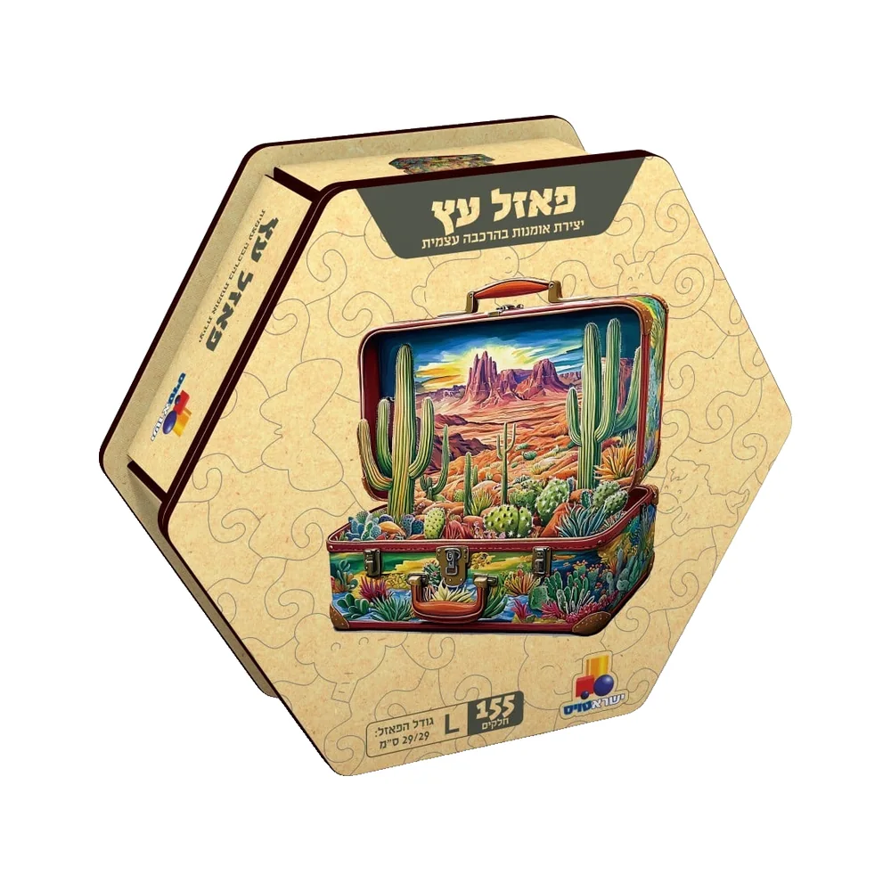 פאזל עץ קקטוס של ישראטויס – נוף מדבר עם קקטוסים בתוך מזוודה, בקופסת עץ