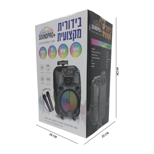 בידורית רמקול ניידת 44 ס״מ – SOUNDPRO