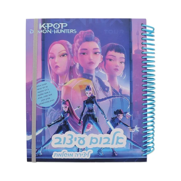 אלבום עיצוב גדול קיי פופ