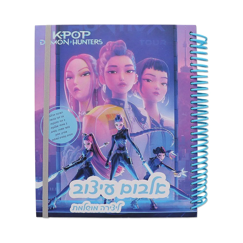 אלבום עיצוב גדול קיי פופ