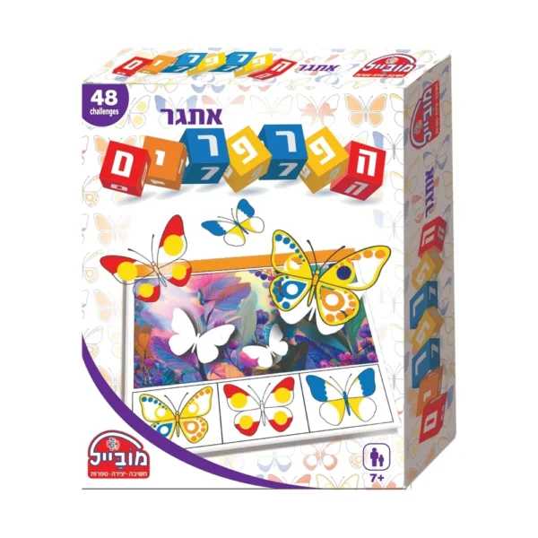 משחק חשיבה מיני אתגר הפרפרים