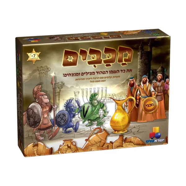 משחק קלפים המכבים של ישראטויס – קופסת המשחק לחנוכה