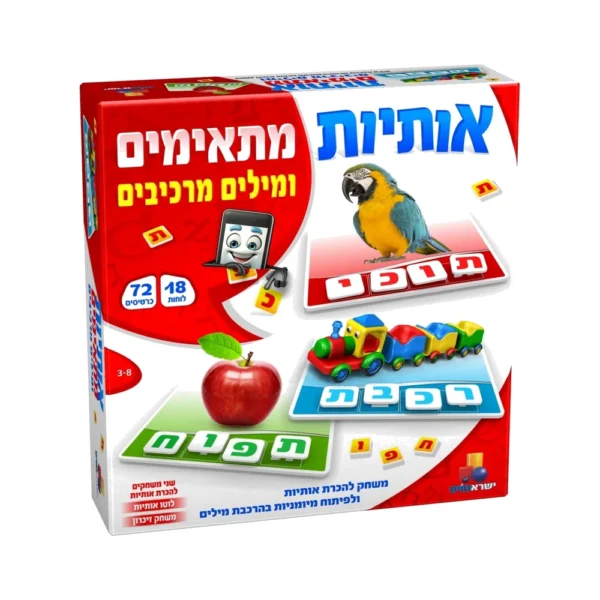 אותיות מתאימים ומילים מרכיבים