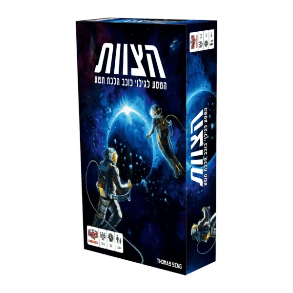 הצוות – המסע לכוכב הלכת תשע