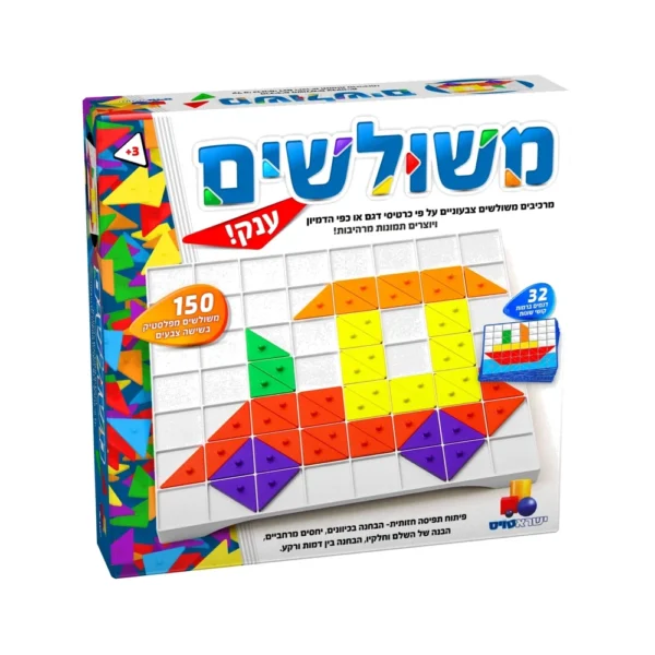 משולשים
