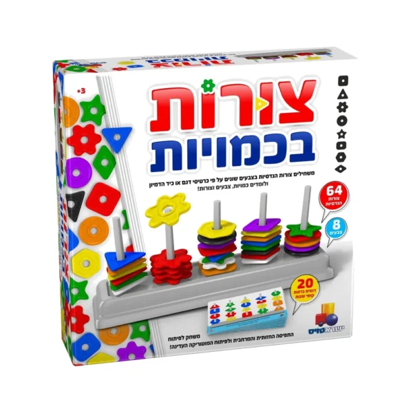 צורות בכמויות-משחילים צורות הנדסיות