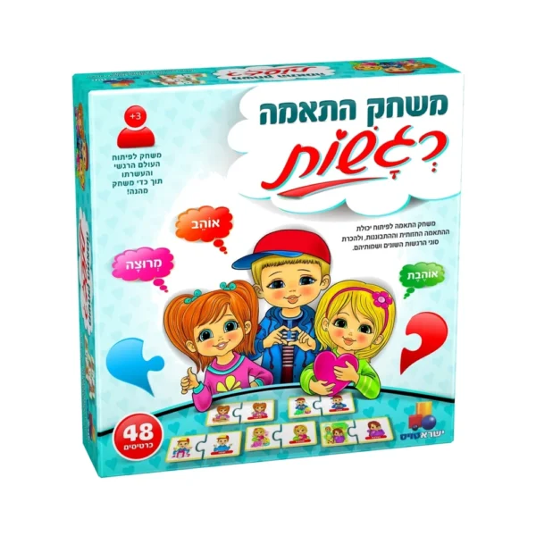 משחק התאמה רגשות