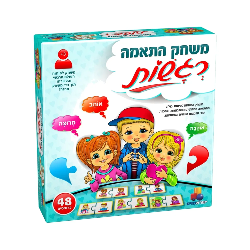 משחק התאמה רגשות