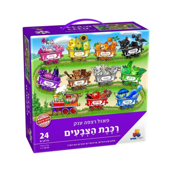 פאזל רצפה ענק רכבת הצבעים 24 חלק'