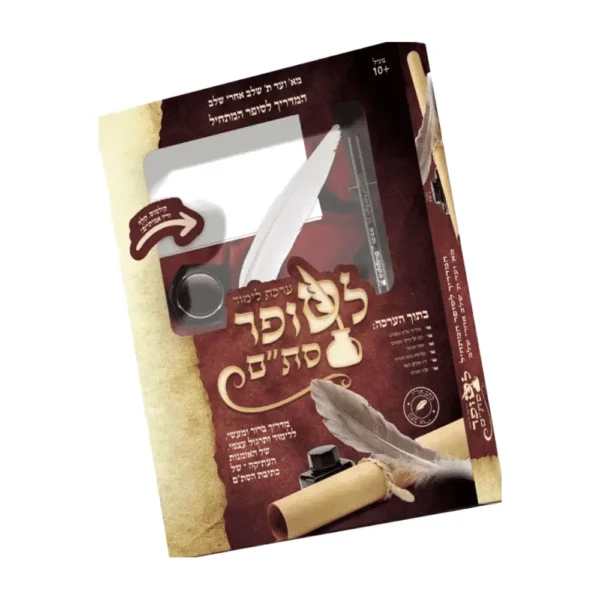 ערכת סופר סת"ם לילדים