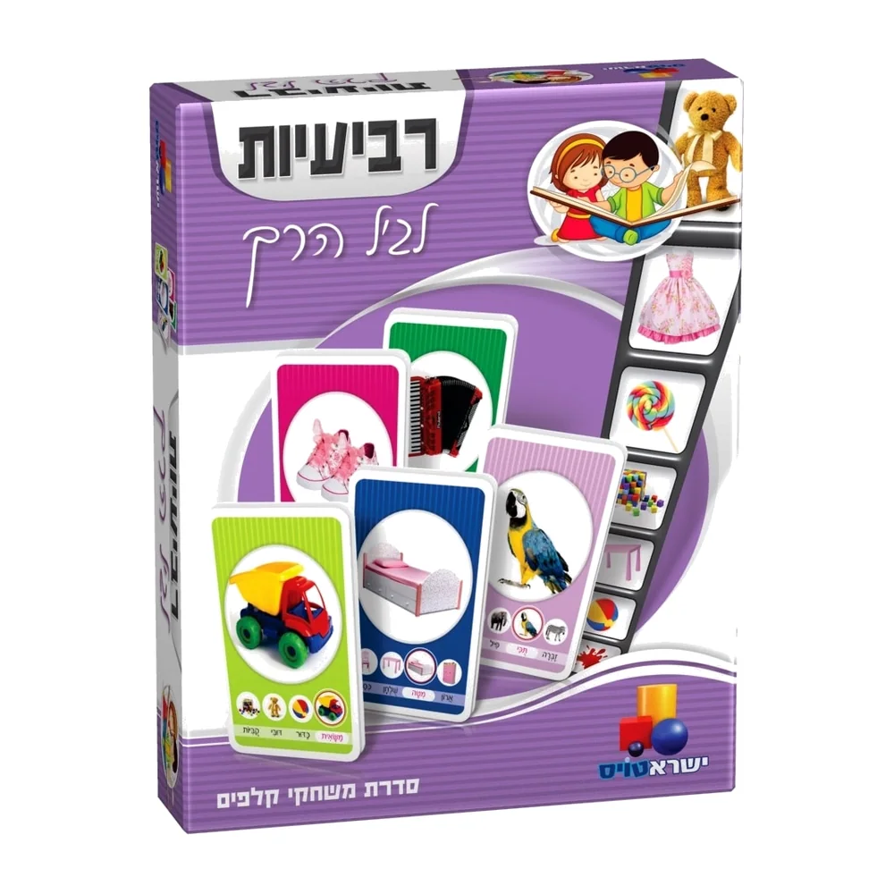 משחק קלפים רביעיות – לגיל הרך