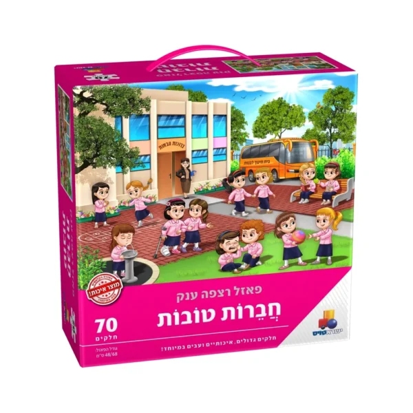 פאזל רצפה ענק חברות טובות 70 חלק'