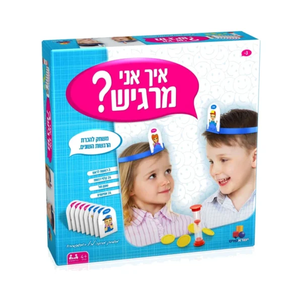 משחק איך אני מרגיש?